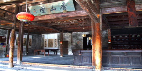 长 香山堂