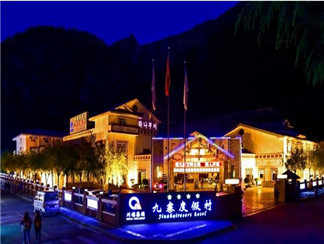 九寨度假村1