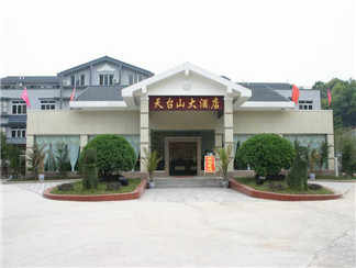 天台山大酒店1