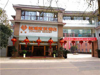 桔湘度假酒店1