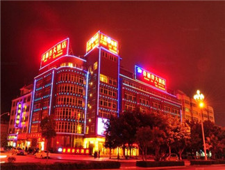 西昌春栖谷大酒店2