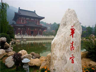 骊山骊山