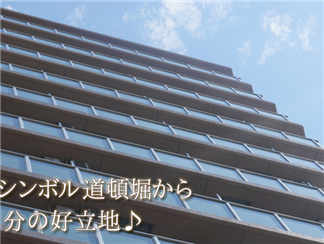 大阪EXE东心斋桥公寓式饭店