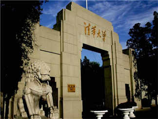 北京大学清华大学555
