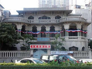 孙中山纪念馆