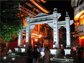 大理古城3 (1)