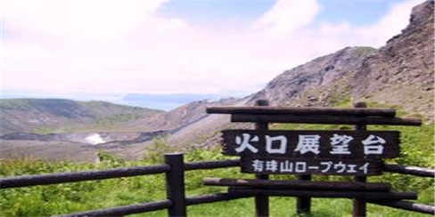 长-洞爷湖展望台