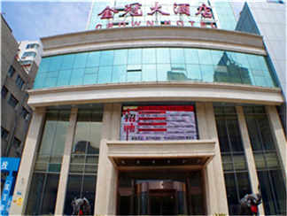兰州金冠大酒店6