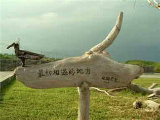 加路兰原住民公园加路兰原住民公园加路兰原住民公园