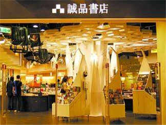 诚品书局信义旗舰店