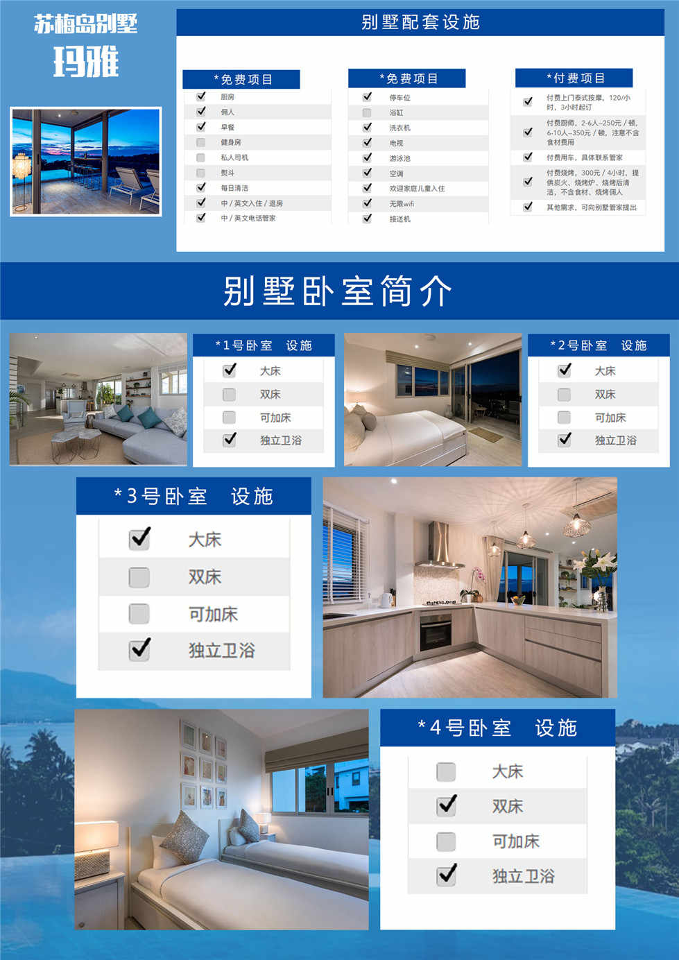 玛雅别墅