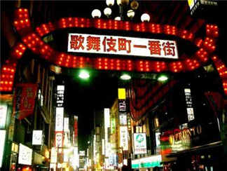 新宿歌舞伎町