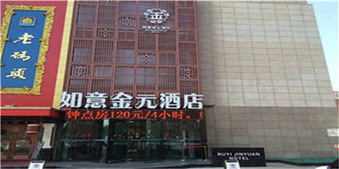 长-如意金元酒店 (2)