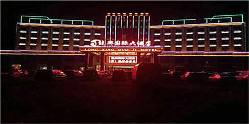 长-龙兴国际大酒店 (2)