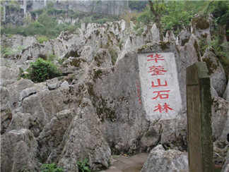 华蓥山华蓥山